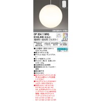 オーデリック　OP034119RG(ランプ別梱)　ペンダントライト フルカラー 調光 調色 Bluetooth コントローラー別売 LEDランプ 電球色〜昼光色・フルカラー