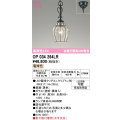 オーデリック　OP034264LR(ランプ別梱)　エクステリア ポーチライト LEDランプ 電球色 黒色