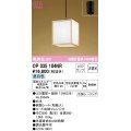 オーデリック　OP035104NR(ランプ別梱)　ペンダントライト 非調光 和風 LEDランプ 昼白色 フレンジタイプ 白木