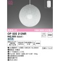 オーデリック　OP035212NR(ランプ別梱)　ペンダントライト 非調光 和風 LEDランプ 昼白色 フレンジタイプ