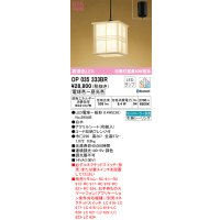 オーデリック　OP035333BR(ランプ別梱)　ペンダントライト 調光 調色 Bluetooth コントローラー別売 和風 LEDランプ 電球色〜昼光色 フレンジタイプ 白木