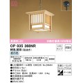 オーデリック　OP035368NR(ランプ別梱)　ペンダントライト 非調光 和風 LEDランプ 昼白色 フレンジタイプ 秋田杉