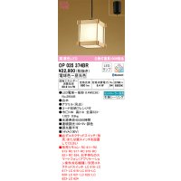 オーデリック　OP035374BR(ランプ別梱)　ペンダントライト 調光 調色 Bluetooth コントローラー別売 和風 LEDランプ 電球色〜昼光色 フレンジタイプ 白木