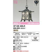オーデリック OP035402LR(ランプ別梱) エクステリア ポーチライト LEDランプ 電球色 高演色LED 軒下取付専用(水平天井) 簡易防雨型 黒色