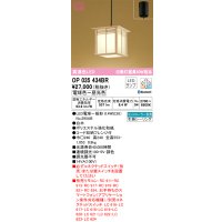 オーデリック　OP035434BR(ランプ別梱)　ペンダントライト 調光 調色 Bluetooth コントローラー別売 和風 LEDランプ 電球色〜昼光色 フレンジタイプ 白木