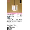 オーデリック　OP035434NR(ランプ別梱)　ペンダントライト 非調光 和風 LEDランプ 昼白色 フレンジタイプ 白木