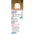 オーデリック　OP050100BR(ランプ別梱)　ペンダントライト 調光 調色 Bluetooth コントローラー別売 和風 LEDランプ 電球色〜昼光色 フレンジタイプ 白木