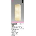 オーデリック　OP052091LBR　ペンダントライト 非調光 和風 LEDランプ 電球色 フレンジタイプ 黒コード