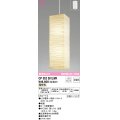 オーデリック　OP052091LWR　ペンダントライト 非調光 和風 LEDランプ 電球色 フレンジタイプ 白コード