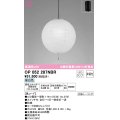 オーデリック　OP052287NBR(ランプ別梱)　ペンダントライト 非調光 和風 LEDランプ 昼白色 フレンジタイプ 黒コード
