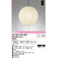 オーデリック　OP052387LBR　ペンダントライト 12畳 非調光 和風 LEDランプ 電球色 フレンジタイプ 黒コード
