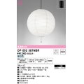 オーデリック　OP052387NBR(ランプ別梱)　ペンダントライト 12畳 非調光 和風 LEDランプ 昼白色 フレンジタイプ 黒コード