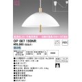 オーデリック　OP087150NR(ランプ別梱)　ペンダントライト 非調光 LEDランプ 昼白色 フレンジタイプ クリア