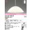 画像1: オーデリック　OP087392LR(ランプ別梱)　ペンダントライト 非調光 LEDランプ 電球色 フレンジタイプ (1)