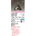 オーデリック　OP093132BR(ランプ別梱)　ペンダントライト 調光 調色 Bluetooth コントローラー別売 LEDランプ 電球色〜昼光色 フレンジタイプ 銅古味