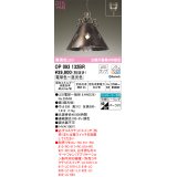 オーデリック　OP093132BR(ランプ別梱)　ペンダントライト 調光 調色 Bluetooth コントローラー別売 LEDランプ 電球色〜昼光色 フレンジタイプ 銅古味