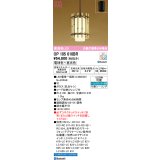 オーデリック　OP105010BR(ランプ別梱)　ペンダントライト 調光 調色 Bluetooth コントローラー別売 和風 LEDランプ 電球色〜昼光色 フレンジタイプ 竹