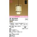 オーデリック　OP105010LR(ランプ別梱)　ペンダントライト 非調光 和風 LEDランプ 電球色 フレンジタイプ 竹