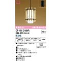 オーデリック　OP105010NR(ランプ別梱)　ペンダントライト 非調光 和風 LEDランプ 昼白色 フレンジタイプ 竹