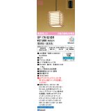 オーデリック　OP176021BR(ランプ別梱)　ペンダントライト 調光 調色 Bluetooth コントローラー別売 和風 LEDランプ 電球色〜昼光色 フレンジタイプ 白木