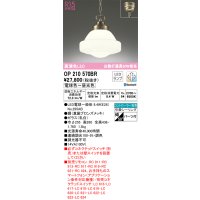 オーデリック　OP210570BR　ペンダントライト 調光 調色 Bluetooth コントローラー別売 LEDランプ 電球色〜昼光色 フレンジタイプ
