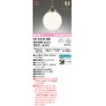 オーデリック　OP210611BR　ペンダントライト 調光 調色 Bluetooth コントローラー別売 LEDランプ 電球色〜昼光色 フレンジタイプ