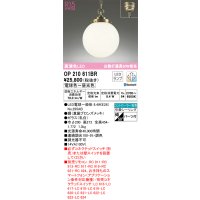オーデリック　OP210611BR　ペンダントライト 調光 調色 Bluetooth コントローラー別売 LEDランプ 電球色〜昼光色 フレンジタイプ