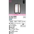 オーデリック　OP252029NR(ランプ別梱)　ペンダントライト 非調光 和風 LEDランプ 昼白色 フレンジタイプ 拭き漆