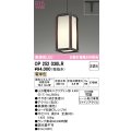 オーデリック　OP252030LR(ランプ別梱)　ペンダントライト 非調光 和風 LEDランプ 電球色 プラグタイプ 拭き漆