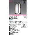 オーデリック　OP252030NR(ランプ別梱)　ペンダントライト 非調光 LEDランプ 昼白色 プラグタイプ 拭き漆