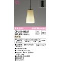 オーデリック　OP252093LR(ランプ別梱)　ペンダントライト 非調光 和風 LEDランプ 電球色 フレンジタイプ 波佐見焼