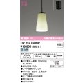 オーデリック　OP252093NR(ランプ別梱)　ペンダントライト 非調光 和風 LEDランプ 昼白色 フレンジタイプ 波佐見焼