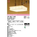 オーデリック　OP252114R　ペンダントライト 12畳 調光 調色 リモコン付 和風 LED一体型 電球色〜昼光色 引掛シーリング 白木