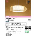 オーデリック　OP252171R　ペンダントライト 8畳 段調光 和風 LED一体型 昼白色 引掛シーリング