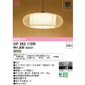オーデリック　OP252172R　ペンダントライト 8畳 段調光 和風 LED一体型 電球色 引掛シーリング