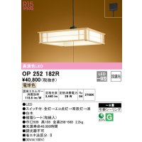 オーデリック　OP252182R　ペンダントライト 8畳 段調光 和風 LED一体型 電球色 引掛シーリング 白木