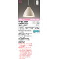 オーデリック　OP252229BR　ペンダントライト 調光 調色 Bluetooth コントローラー別売 LEDランプ 電球色〜昼光色 フレンジタイプ アイボリー