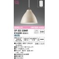 オーデリック　OP252229NR(ランプ別梱)　ペンダントライト 非調光 LEDランプ 昼白色 フレンジタイプ アイボリー