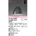 オーデリック　OP252230NR(ランプ別梱)　ペンダントライト 非調光 LEDランプ 昼白色 フレンジタイプ ブラック