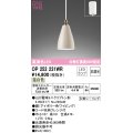 オーデリック　OP252231WR(ランプ別梱)　ペンダントライト 非調光 LEDランプ 温白色 フレンジタイプ アイボリー