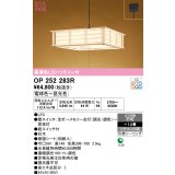 オーデリック　OP252283R　ペンダントライト 12畳 調光 調色 リモコン付 和風 LED一体型 電球色〜昼光色 引掛シーリング 白木