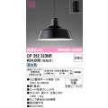 オーデリック　OP252323NR(ランプ別梱)　ペンダントライト 非調光 LEDランプ 昼白色 フレンジタイプ ブラック