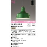 オーデリック　OP252327LR　ペンダントライト 非調光 LEDランプ 電球色 フレンジタイプ グリーン