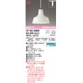オーデリック　OP252328BR　ペンダントライト 調光 調色 Bluetooth コントローラー別売 LEDランプ 電球色〜昼光色 プラグタイプ ホワイト