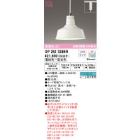 オーデリック　OP252328BR　ペンダントライト 調光 調色 Bluetooth コントローラー別売 LEDランプ 電球色〜昼光色 プラグタイプ ホワイト