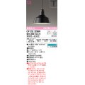 オーデリック　OP252329BR　ペンダントライト 調光 調色 Bluetooth コントローラー別売 LEDランプ 電球色〜昼光色 プラグタイプ ブラック