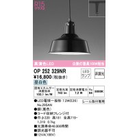 オーデリック　OP252329NR(ランプ別梱)　ペンダントライト 非調光 LEDランプ 昼白色 プラグタイプ ブラック