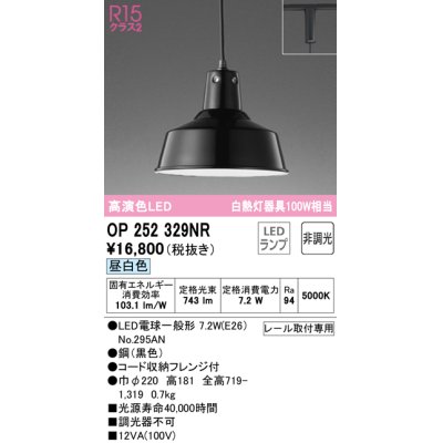 画像1: オーデリック　OP252329NR(ランプ別梱)　ペンダントライト 非調光 LEDランプ 昼白色 プラグタイプ ブラック
