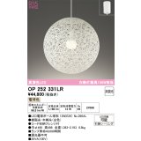 オーデリック　OP252331LR(ランプ別梱)　ペンダントライト 非調光 LEDランプ 電球色 フレンジタイプ ホワイト