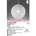 オーデリック　OP252331NR(ランプ別梱)　ペンダントライト 非調光 LEDランプ 昼白色 フレンジタイプ ホワイト